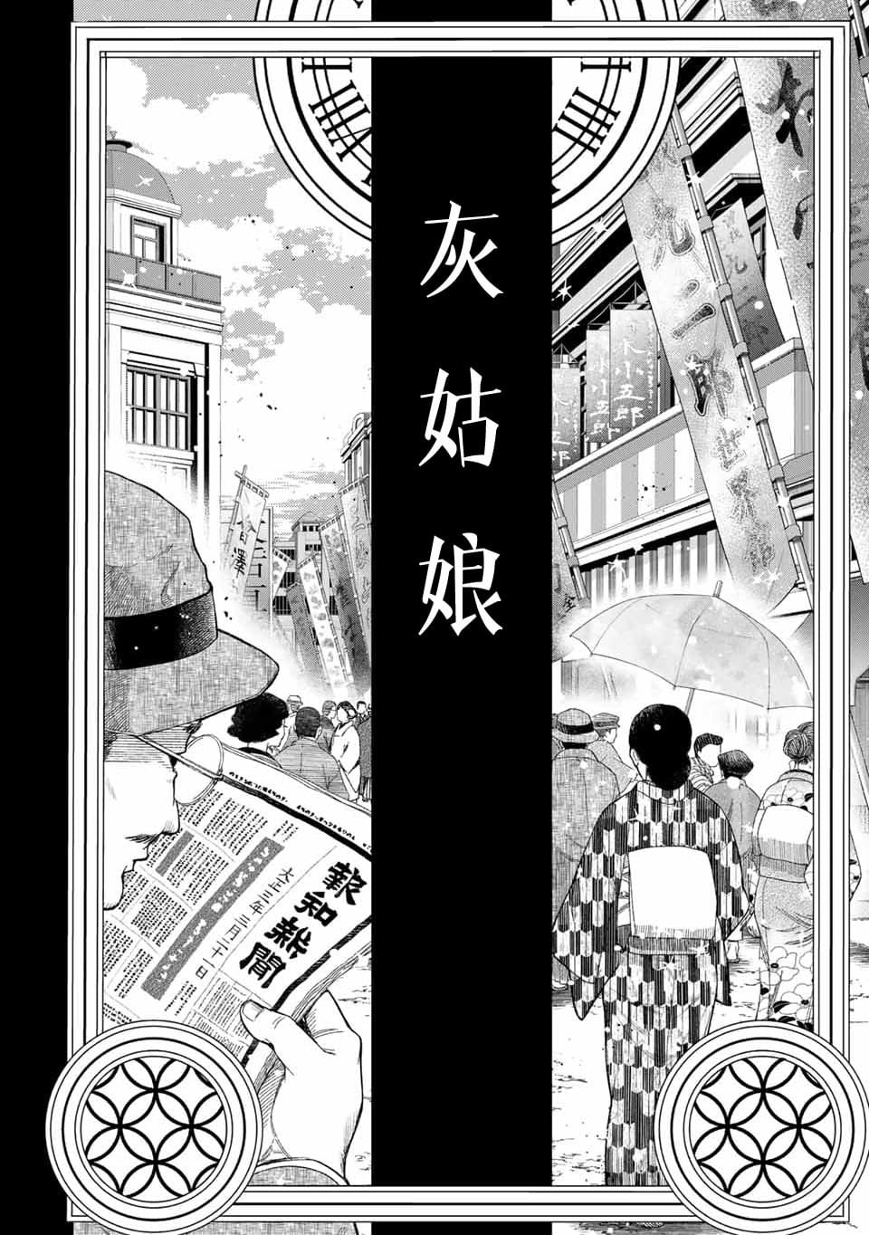 第1.1话
