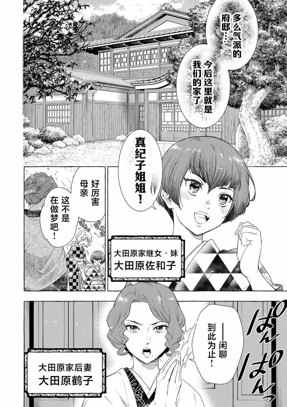 第1.1话