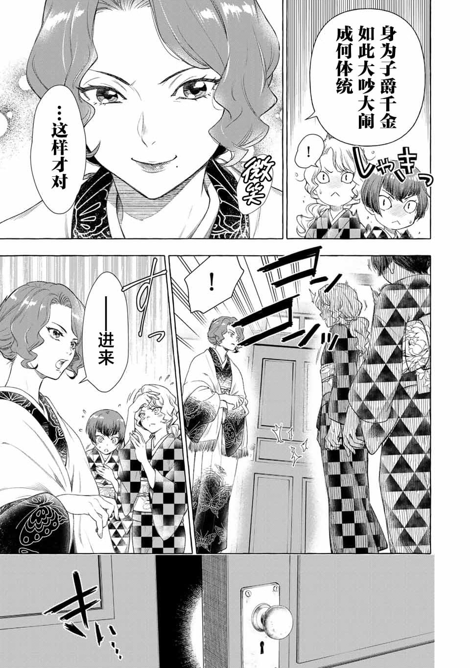 第1.1话