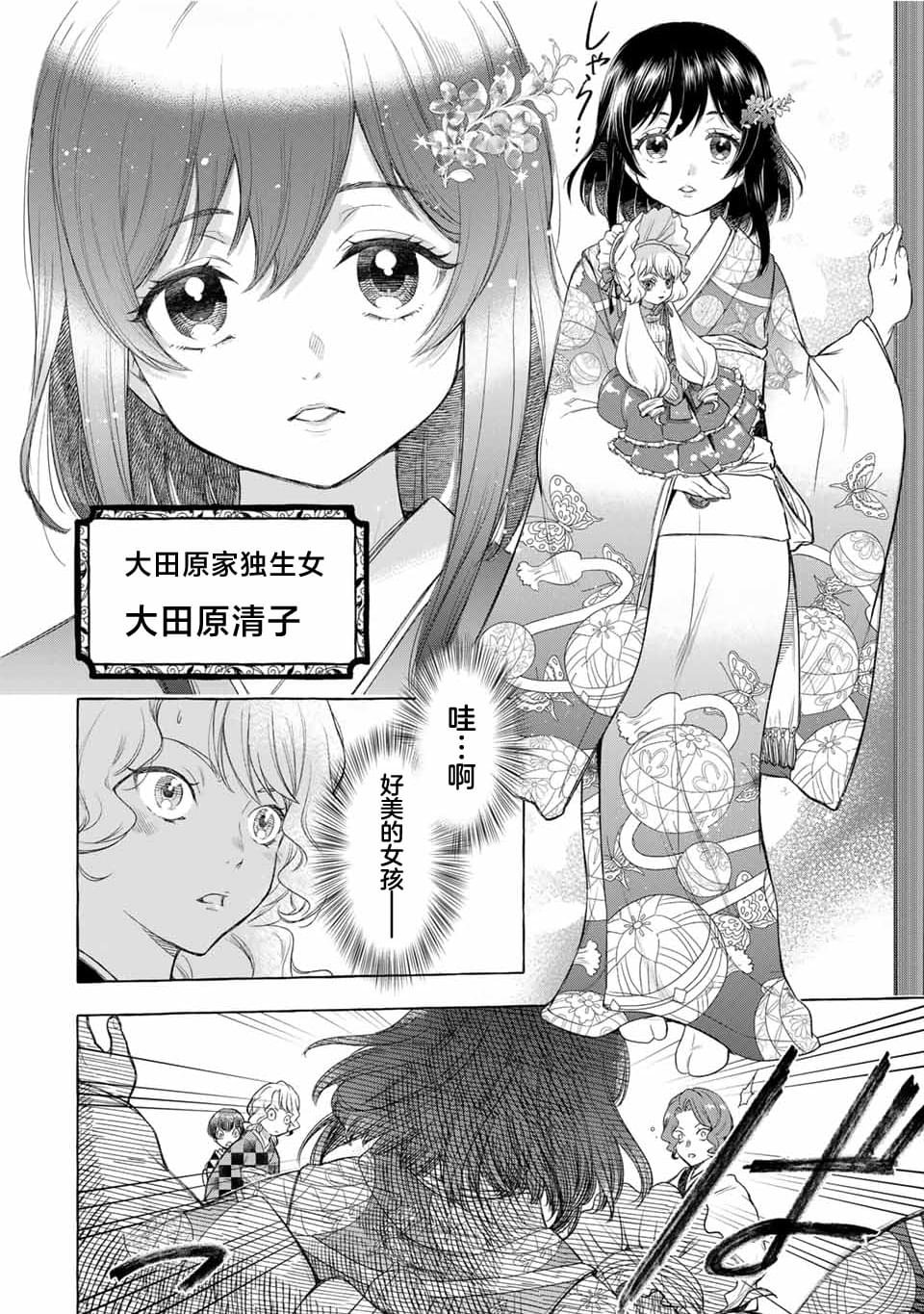第1.1话