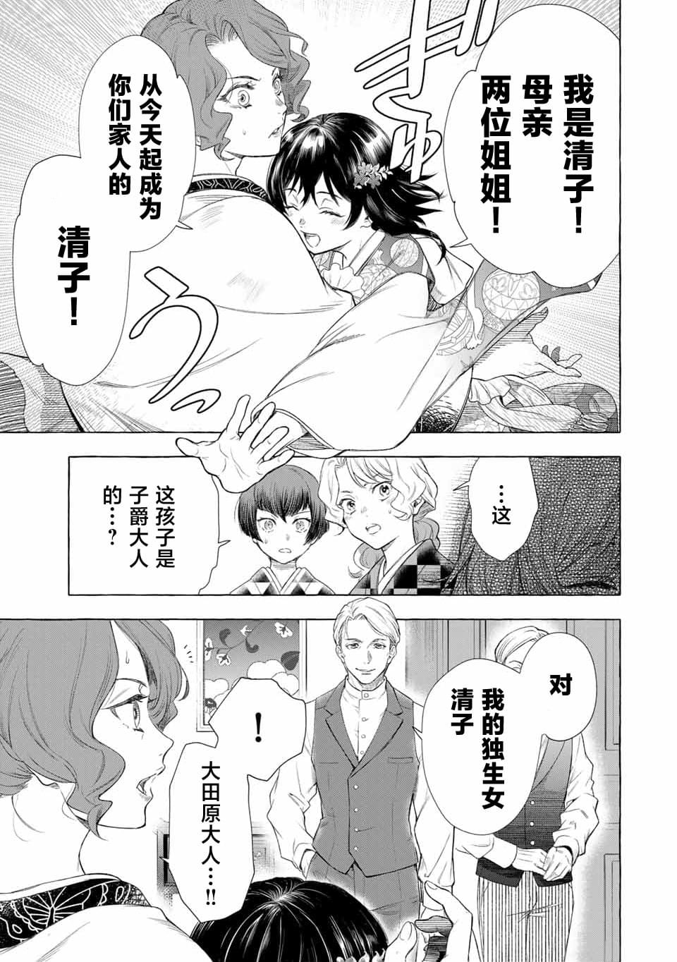 第1.1话