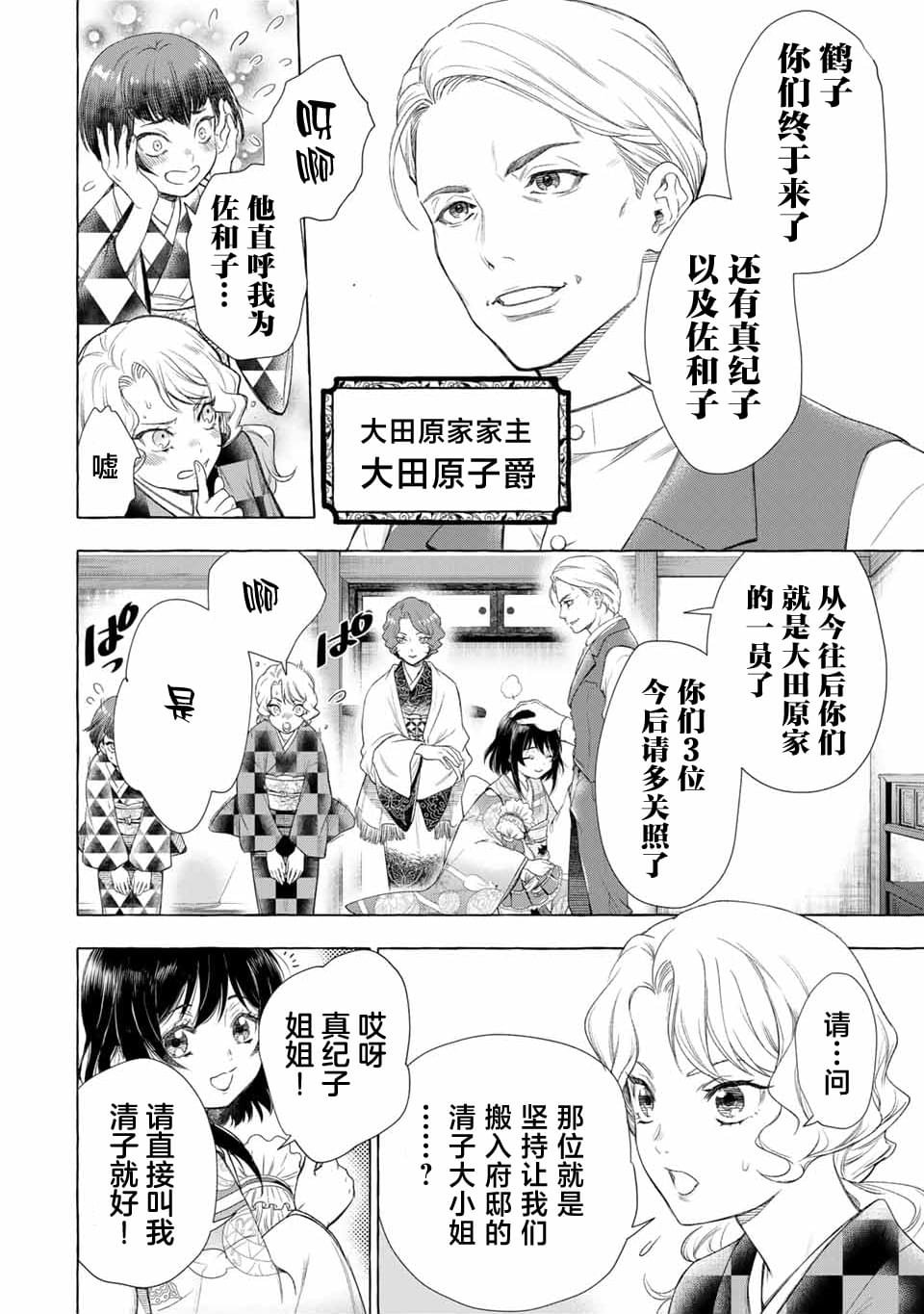 第1.1话