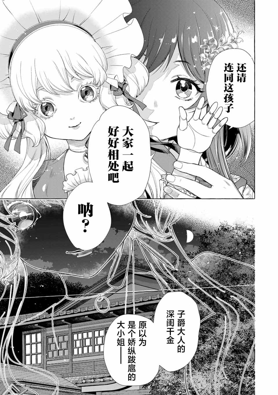 第1.1话