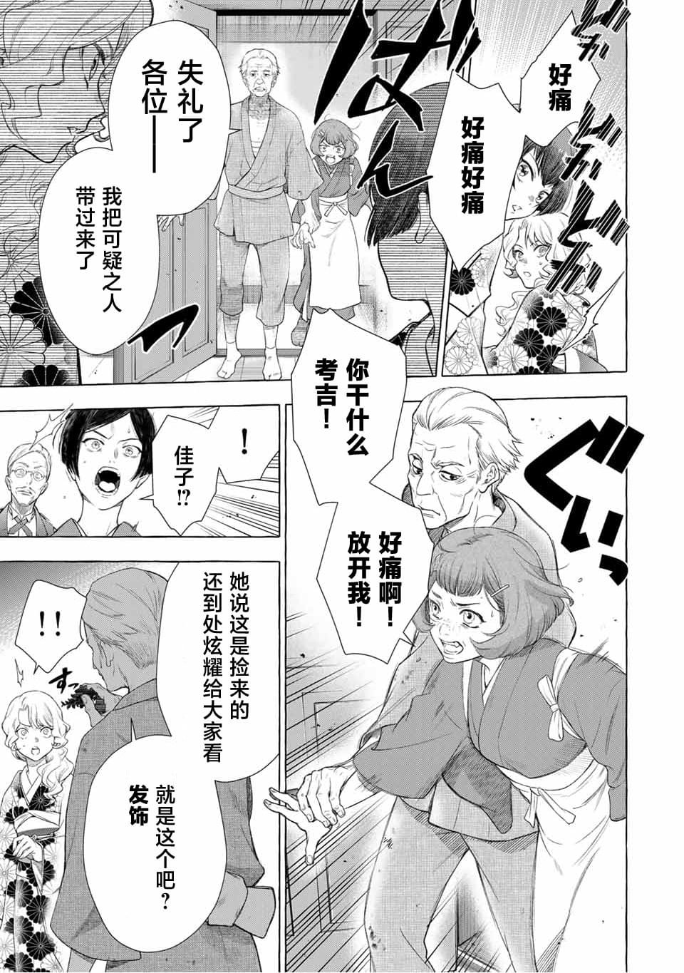 第1.1话
