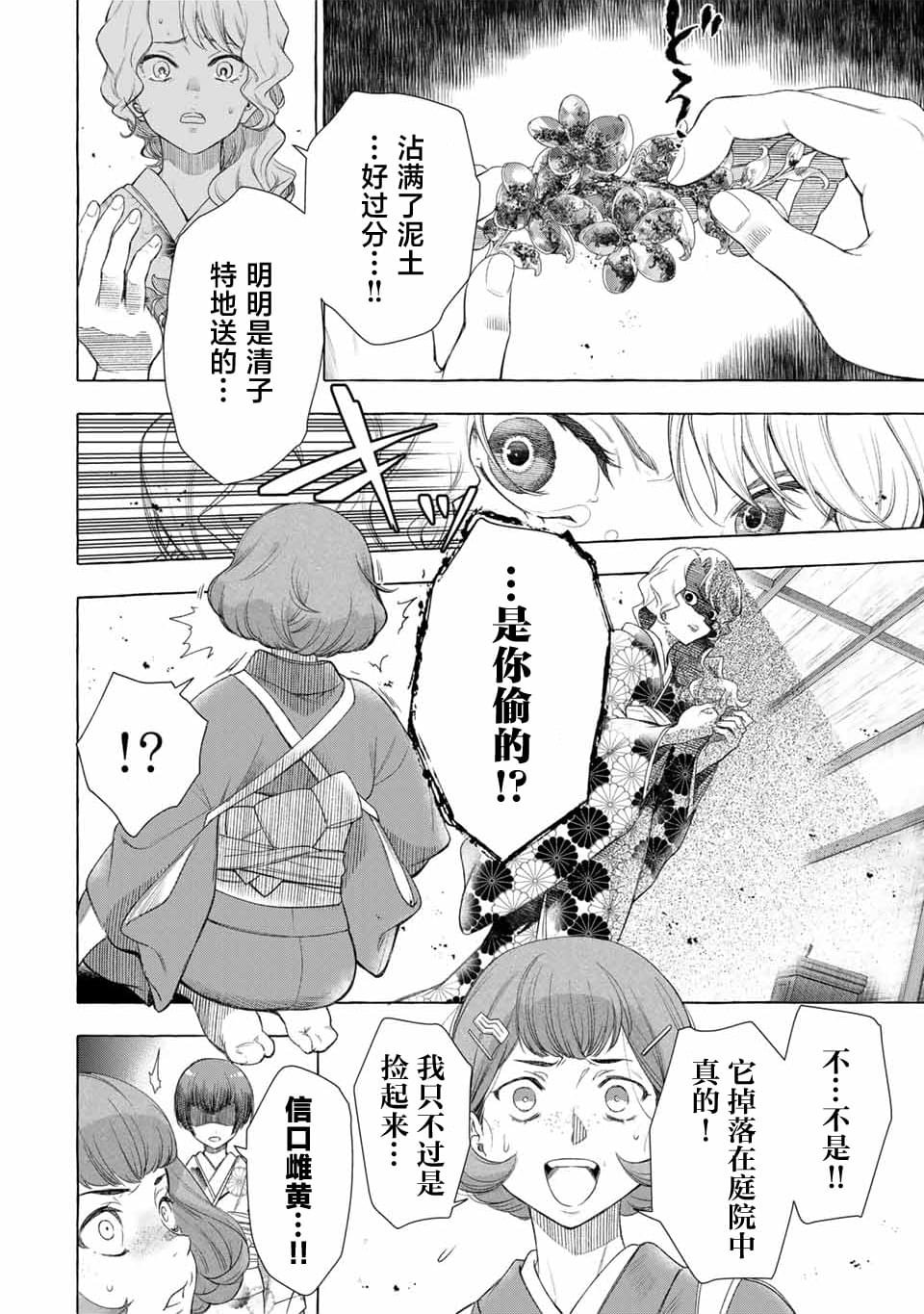 第1.1话