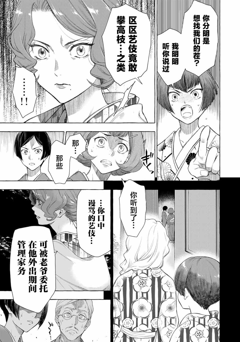 第1.1话