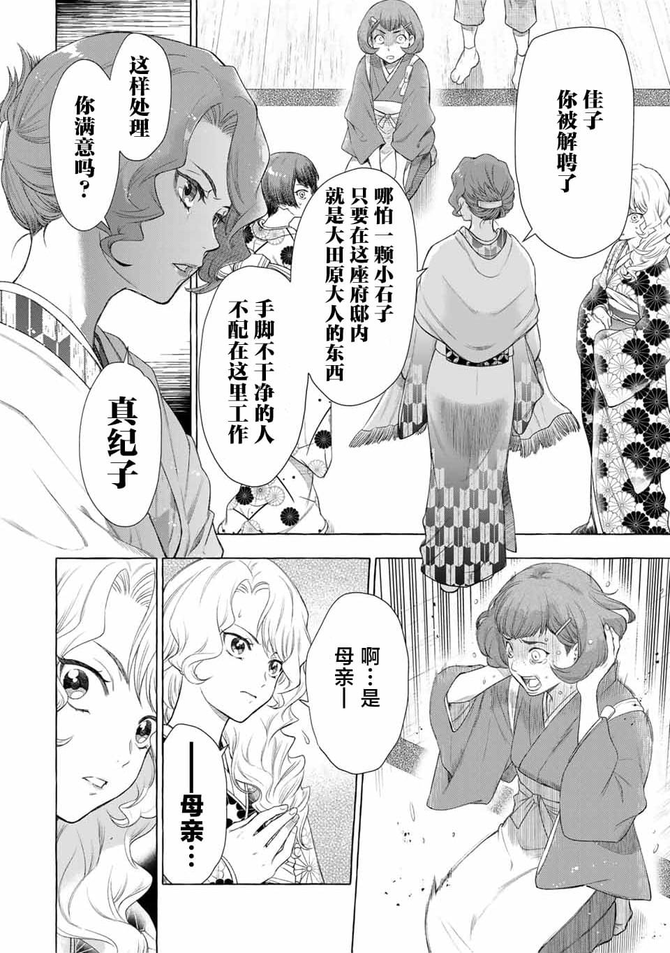 第1.1话