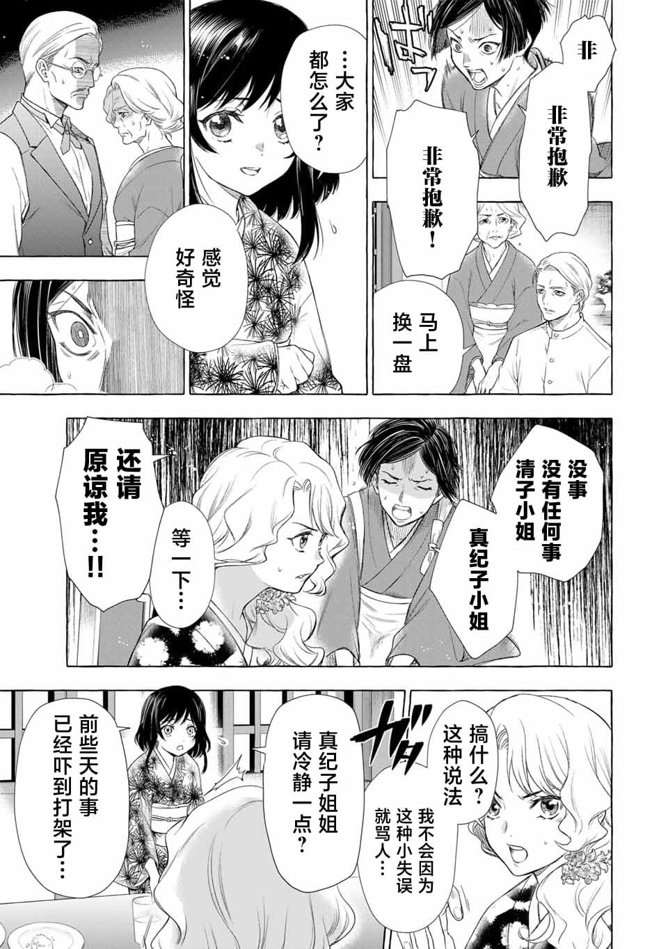 第1.1话