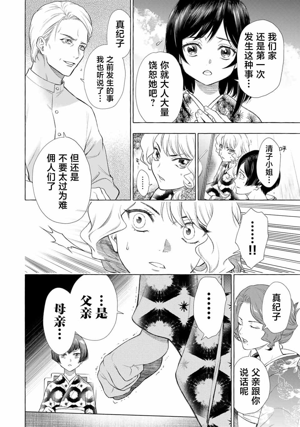 第1.1话