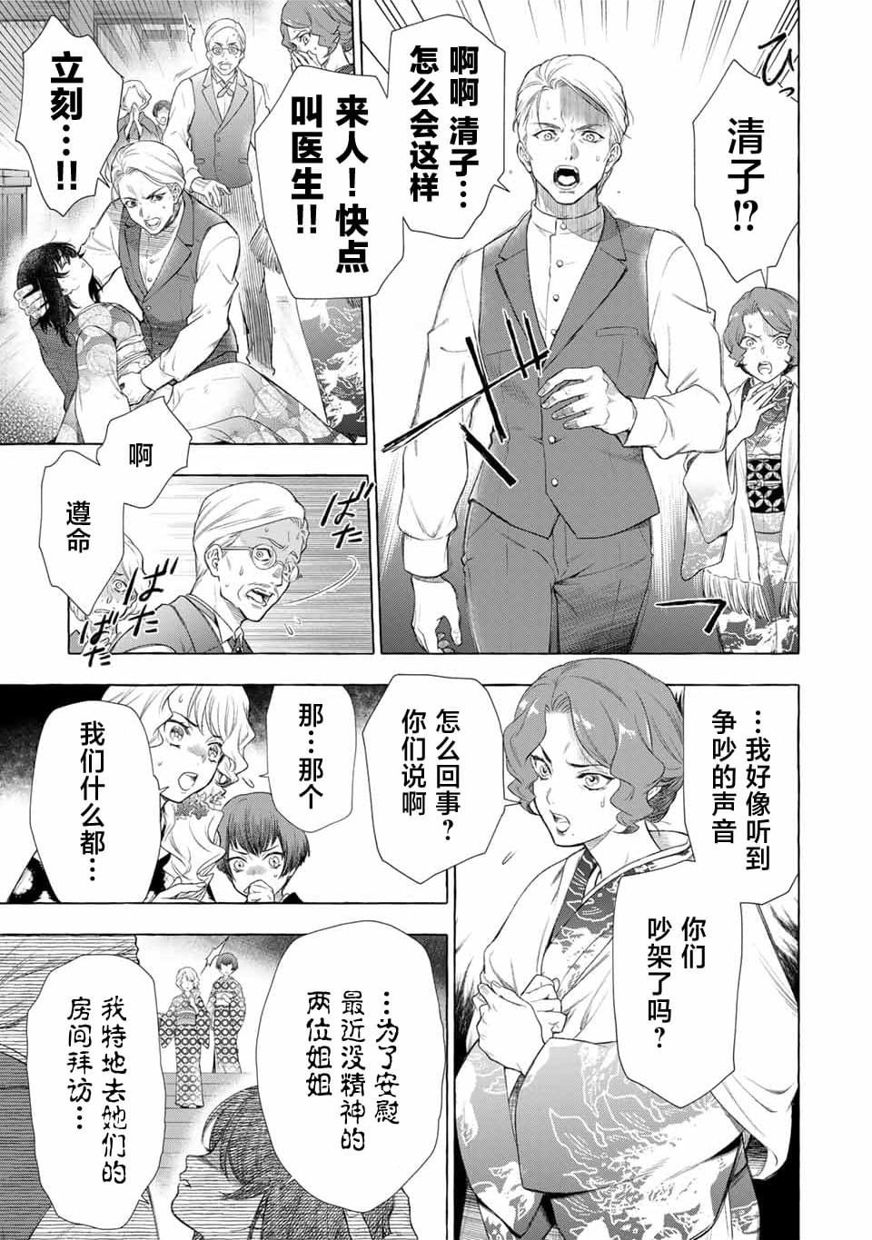 第1.1话