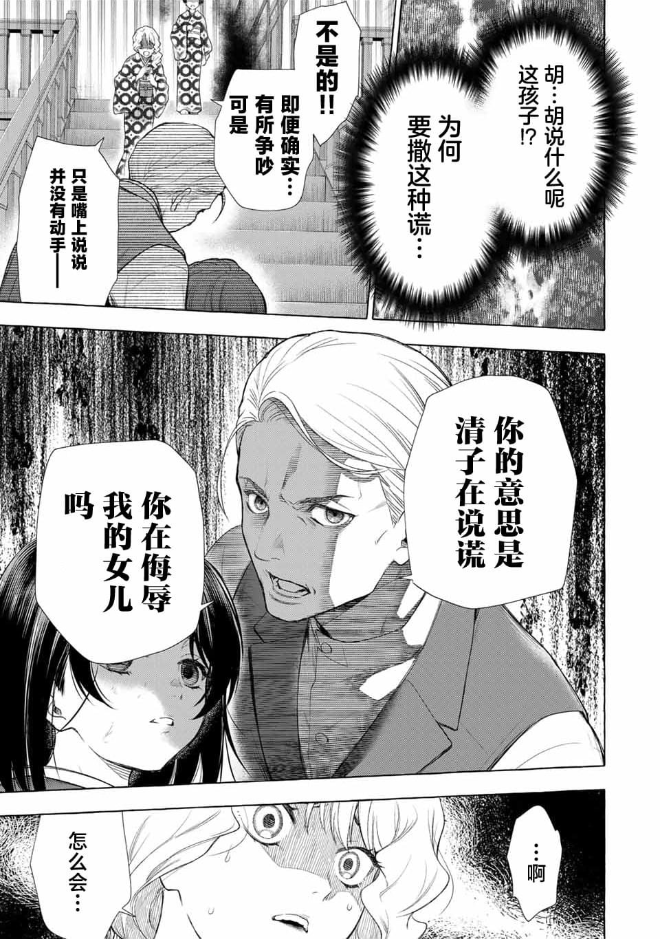 第1.1话