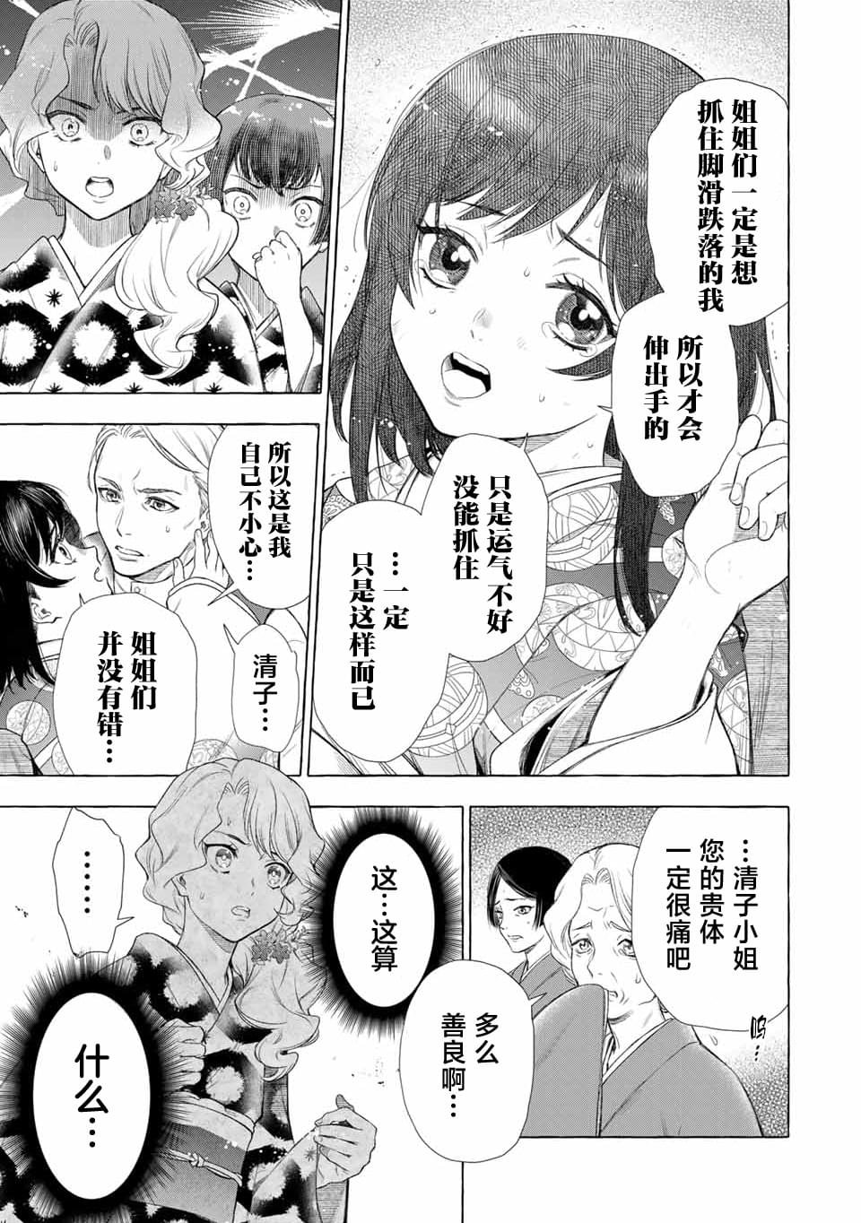 第1.1话
