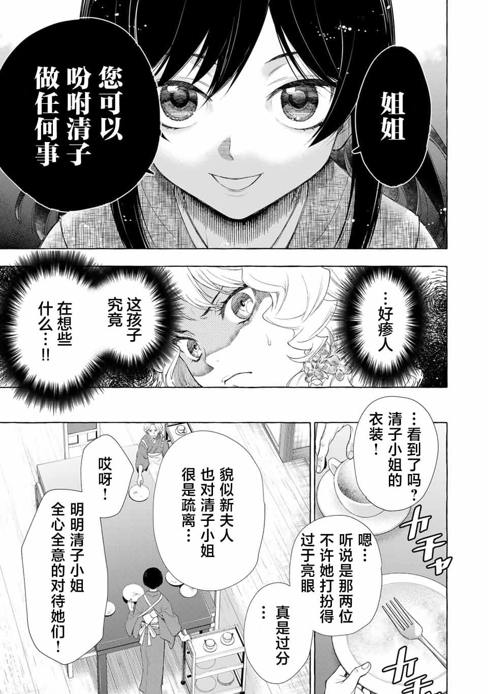 第1.1话