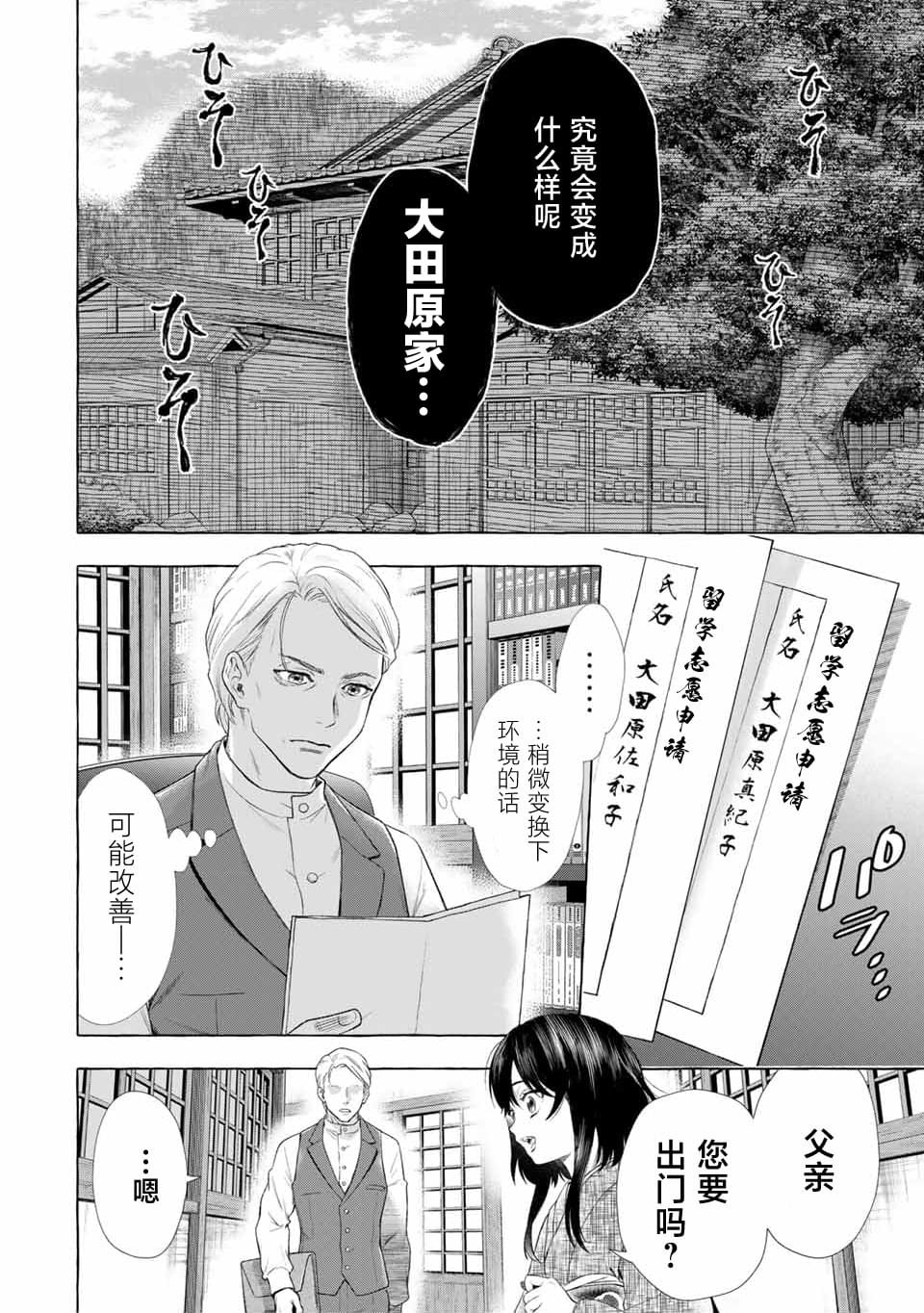 第1.1话