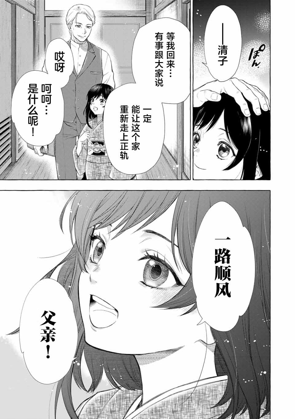 第1.1话
