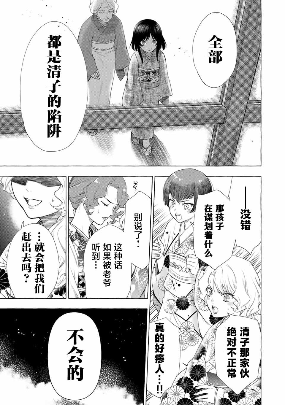 第1.1话