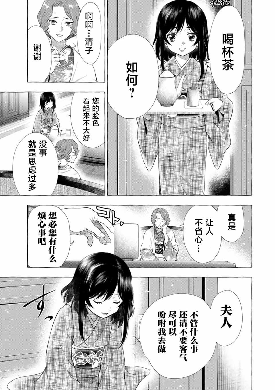 第1.1话