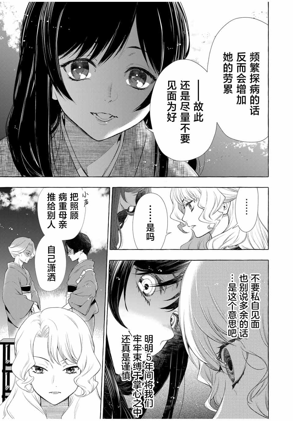 第1.2话