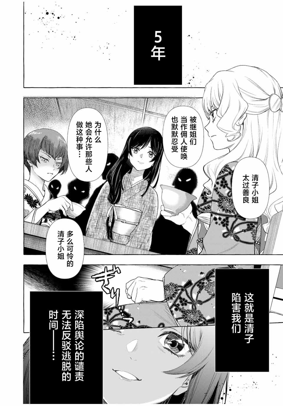 第1.2话