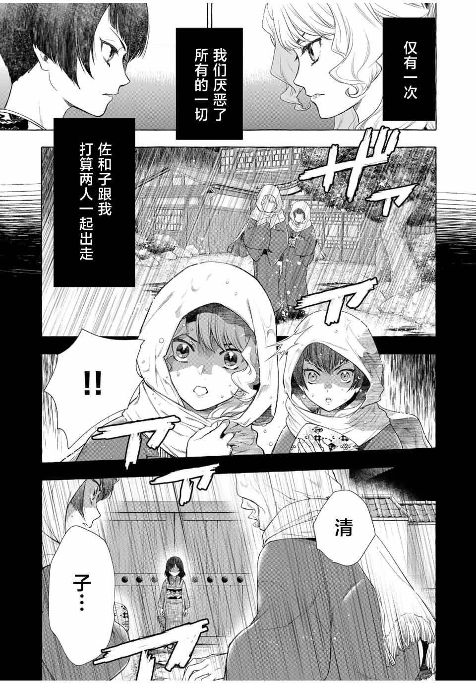 第1.2话