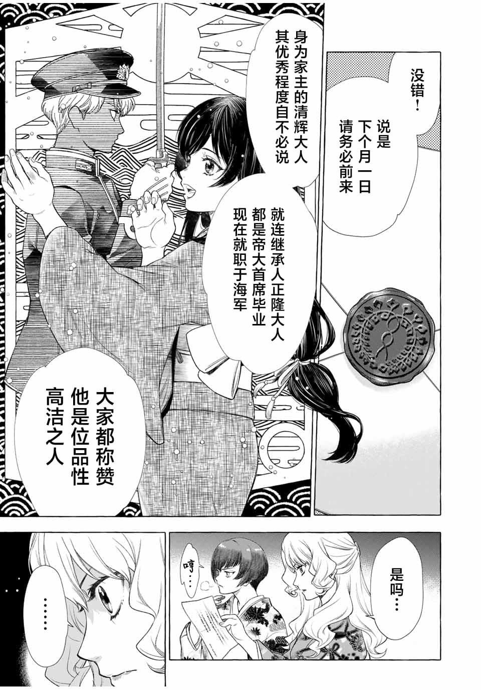 第1.2话