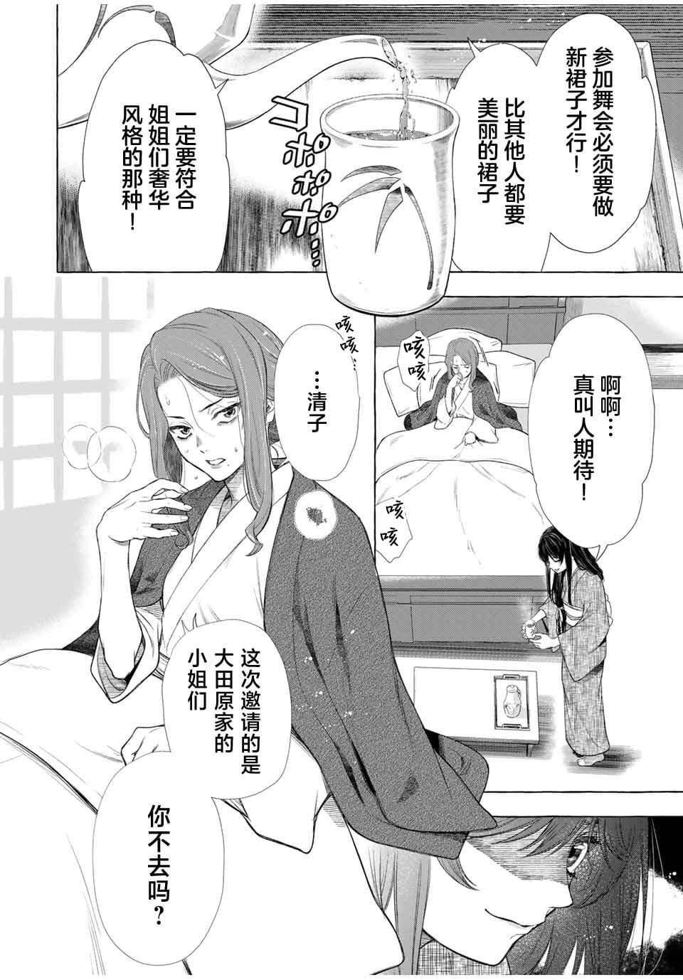 第1.2话