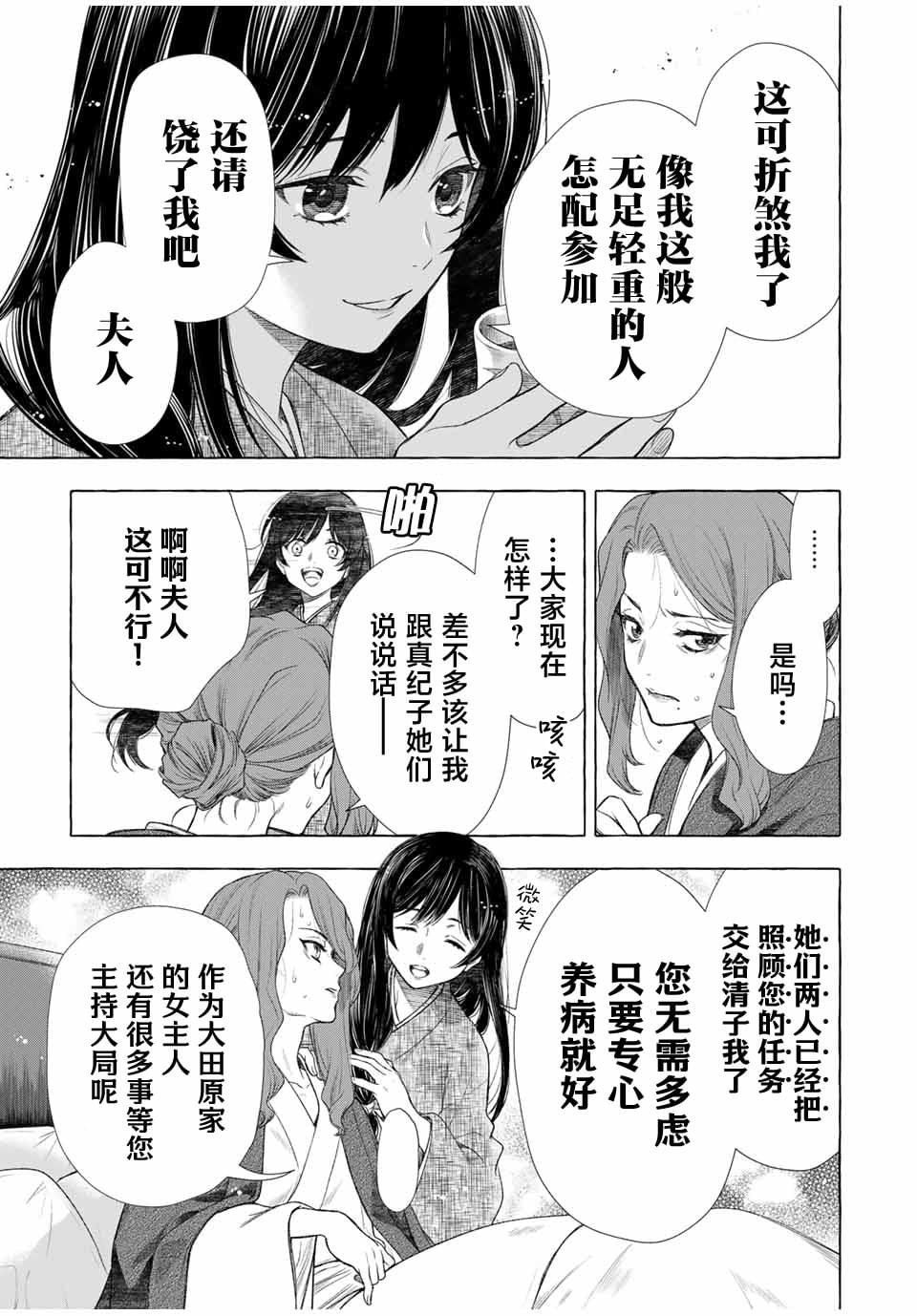 第1.2话