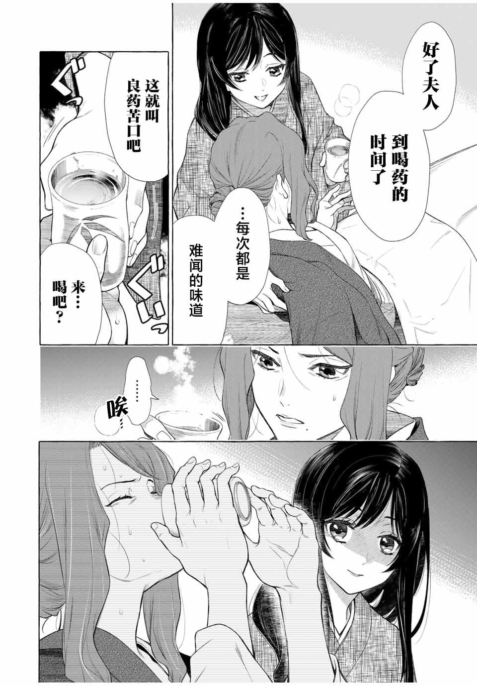第1.2话