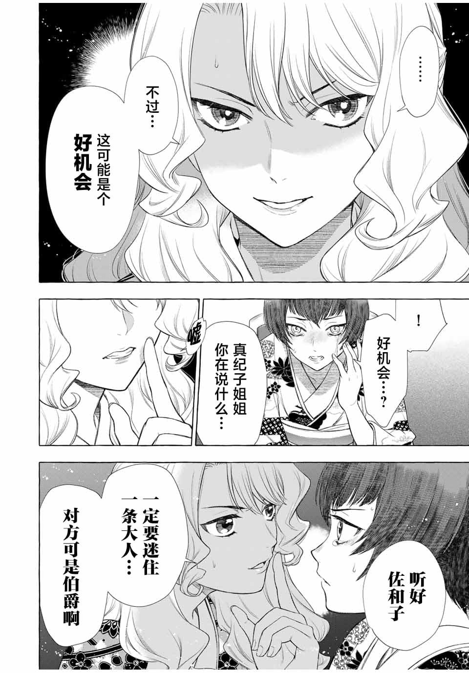 第1.2话