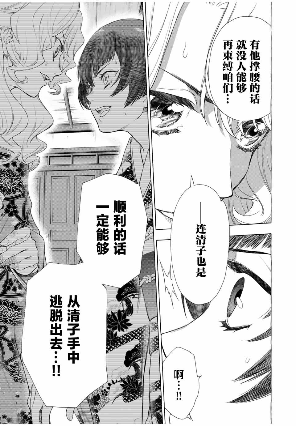 第1.2话
