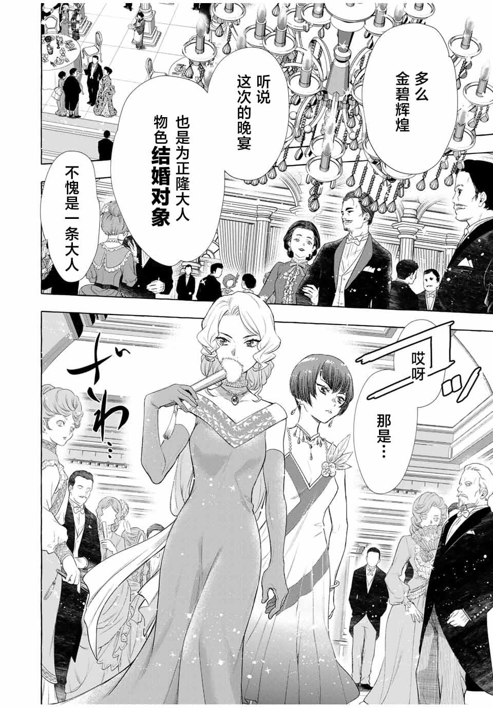 第1.2话