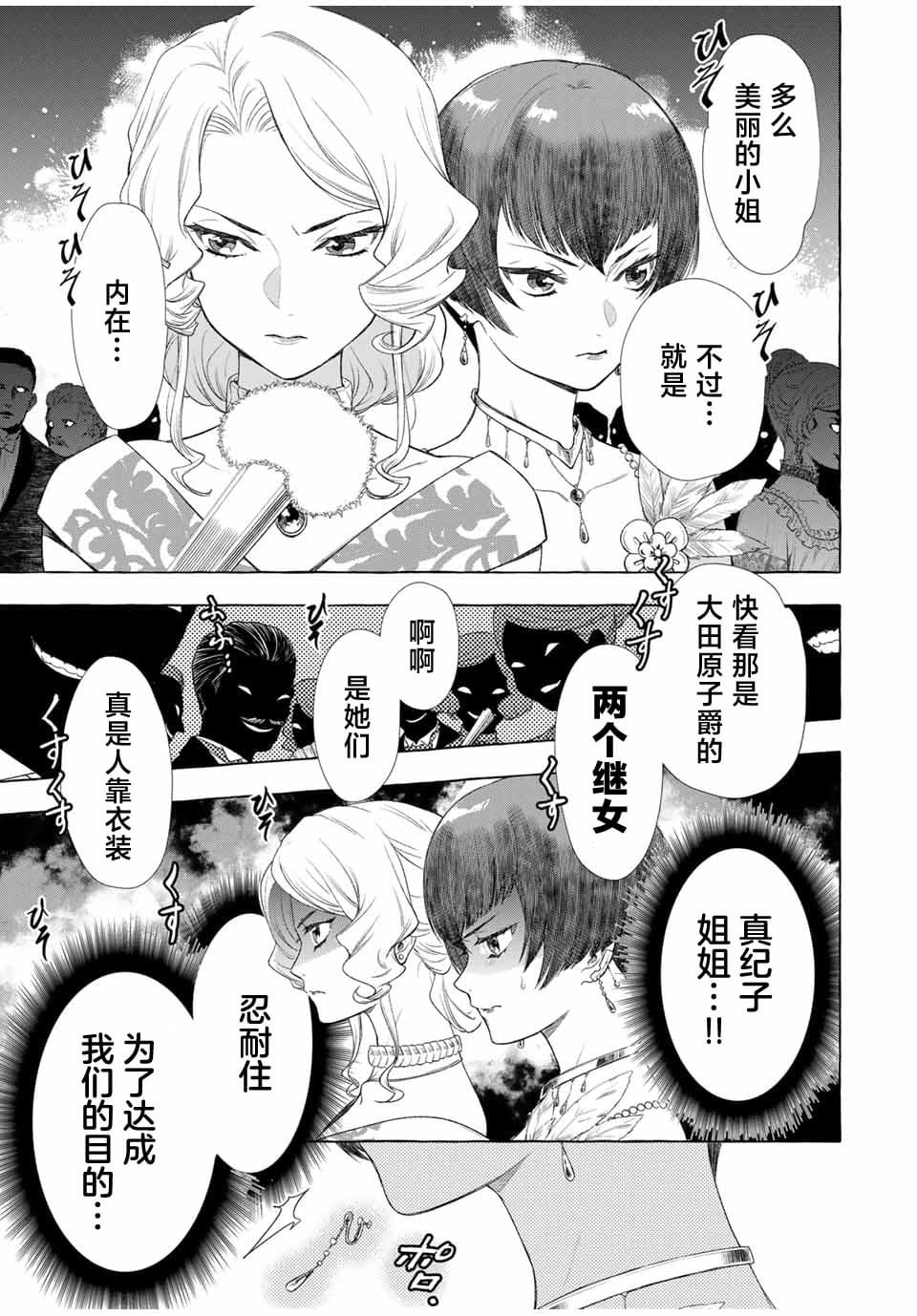 第1.2话