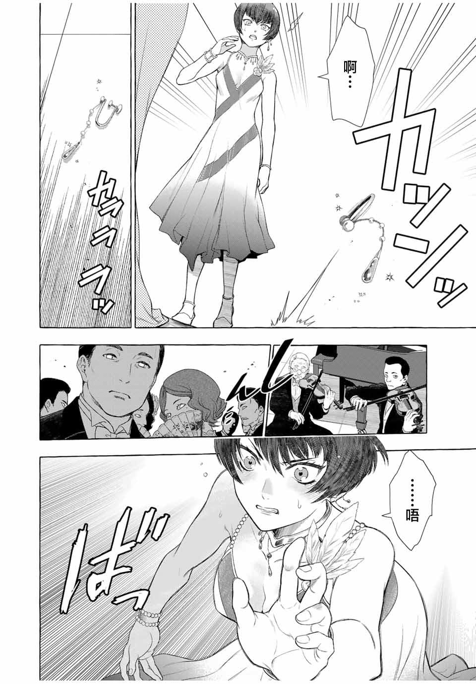 第1.2话