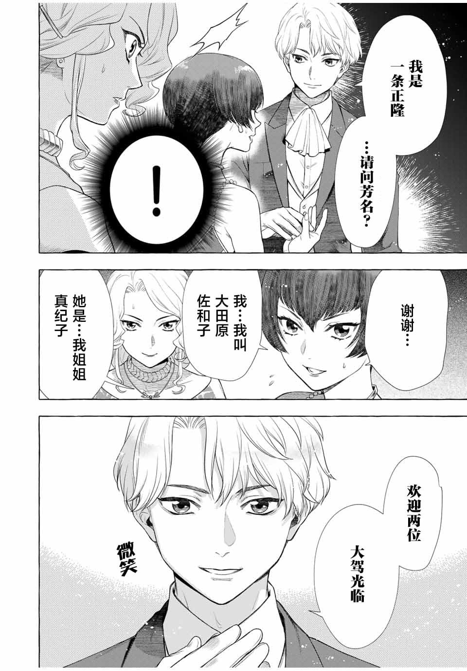 第1.2话