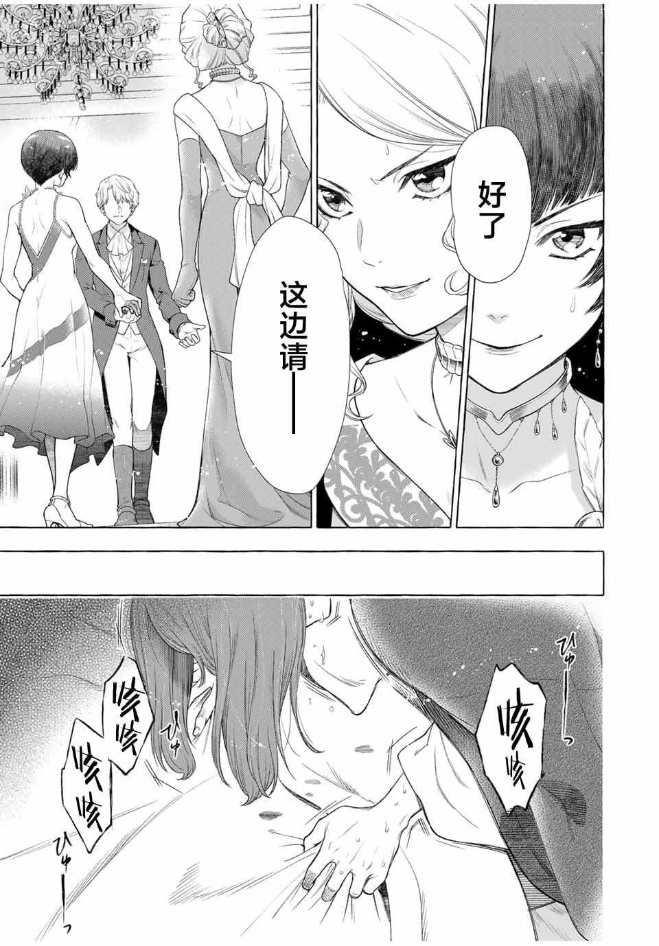 第1.2话
