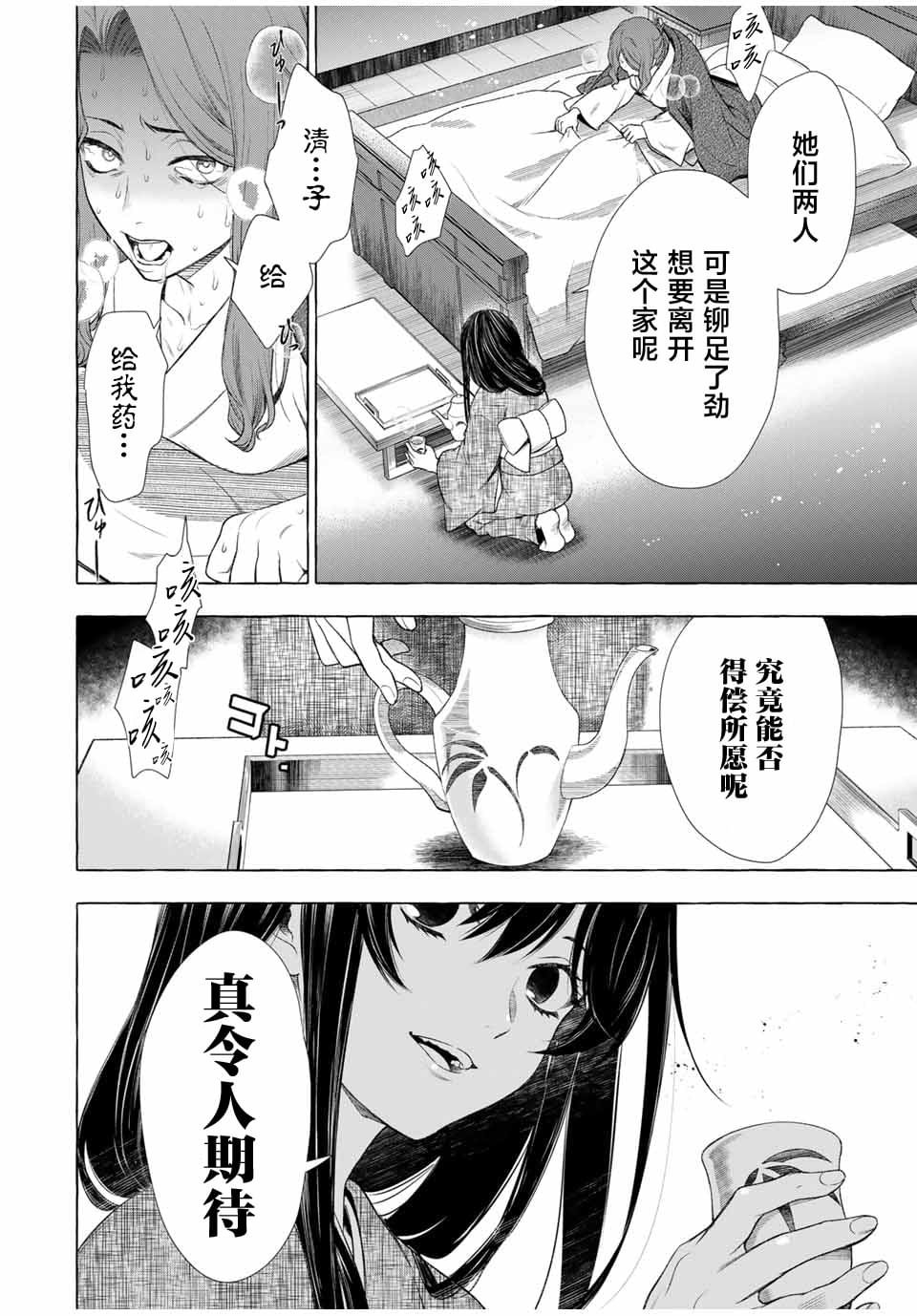 第1.2话