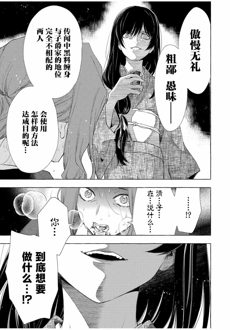第1.2话