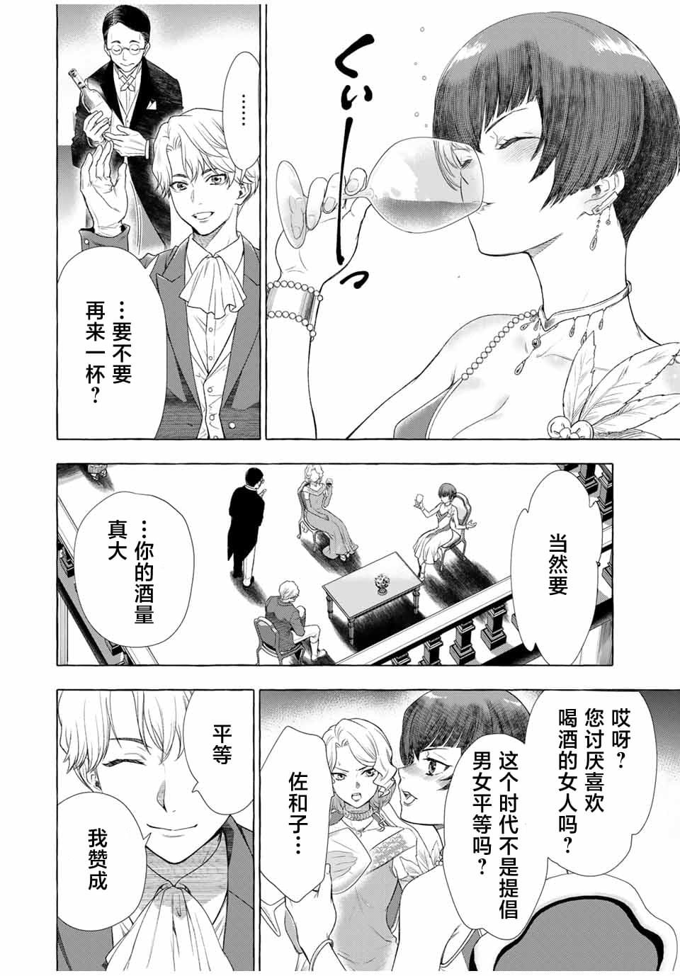 第1.2话