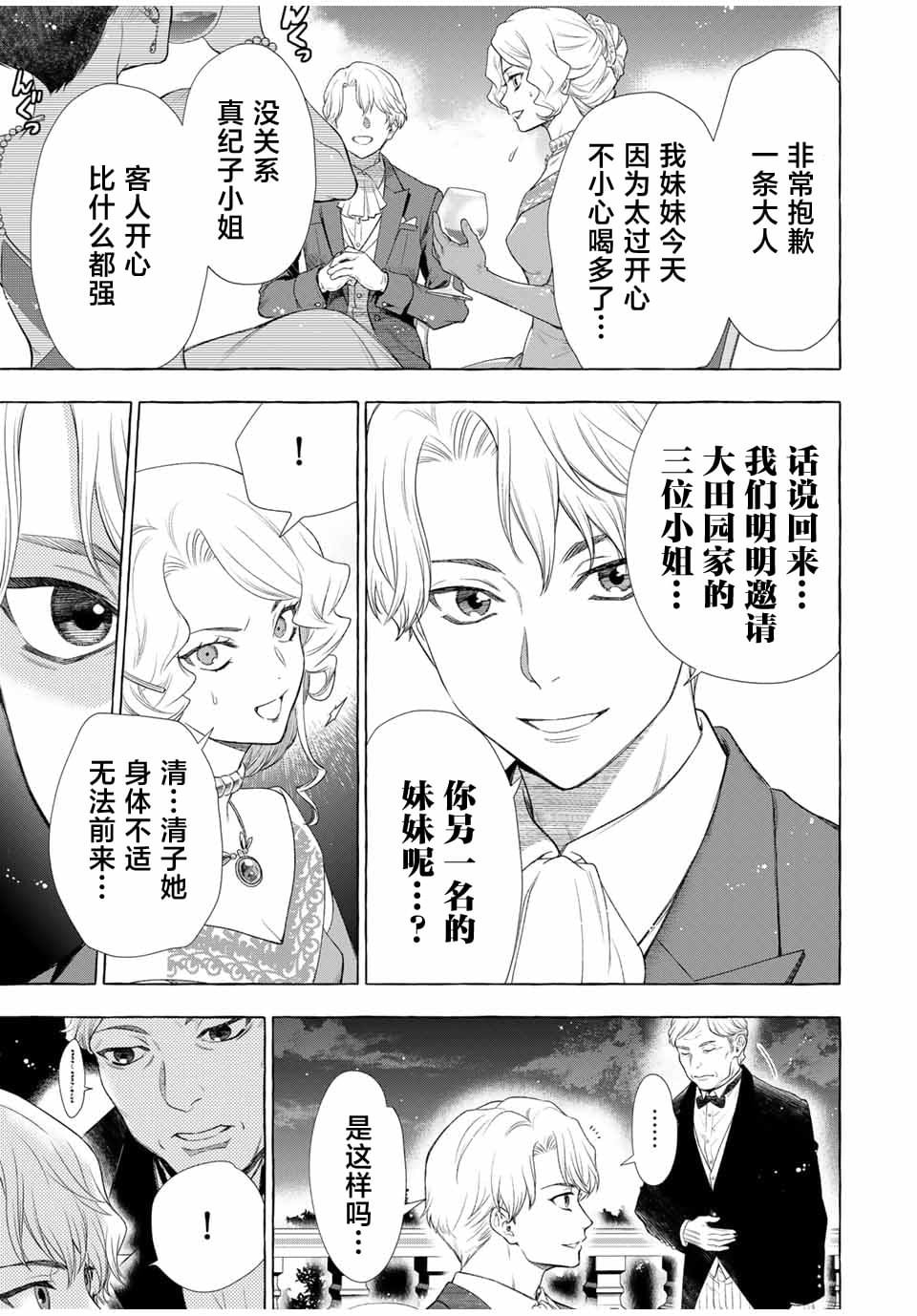 第1.2话