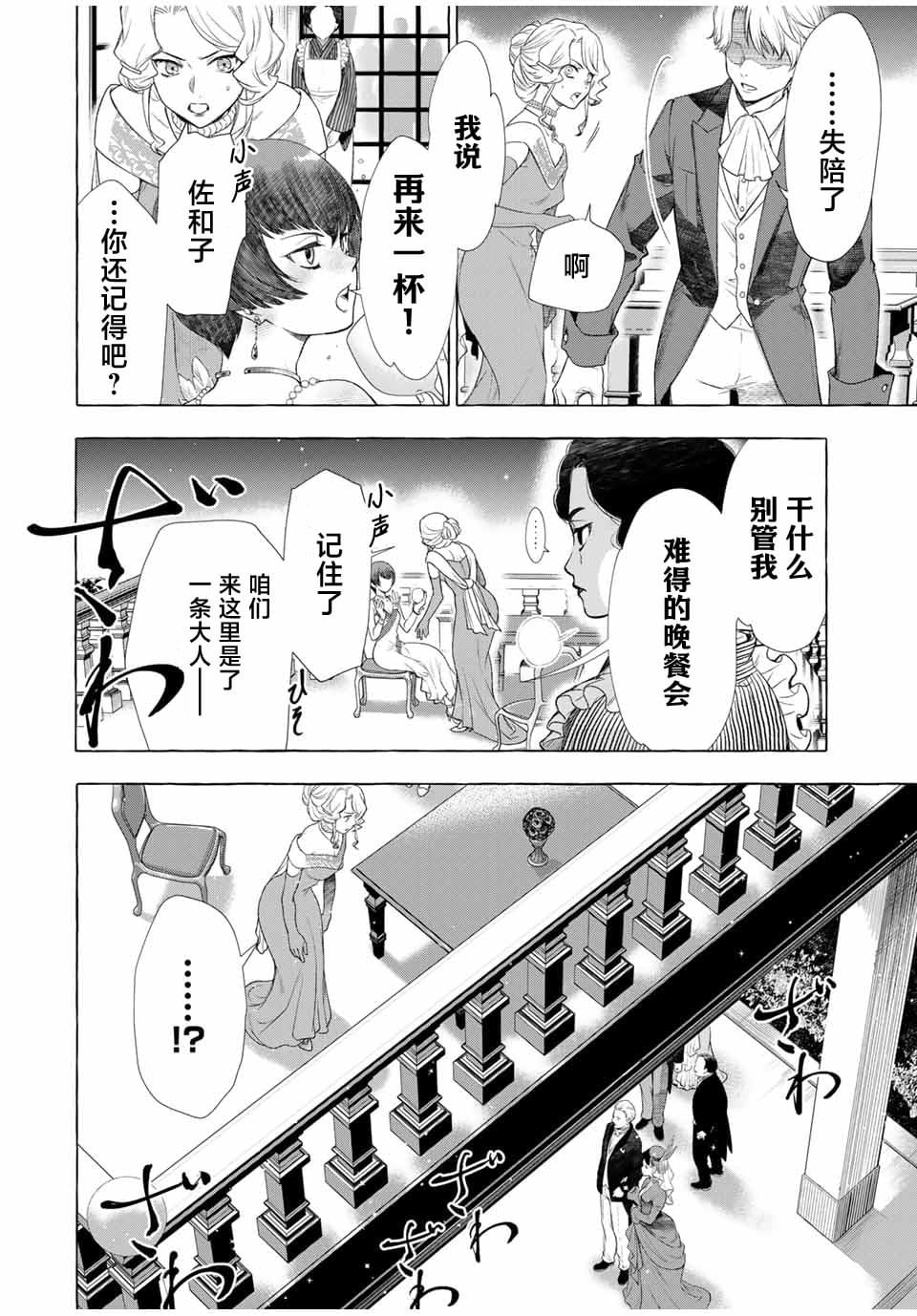 第1.2话