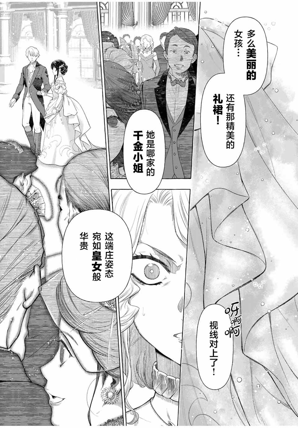 第1.2话
