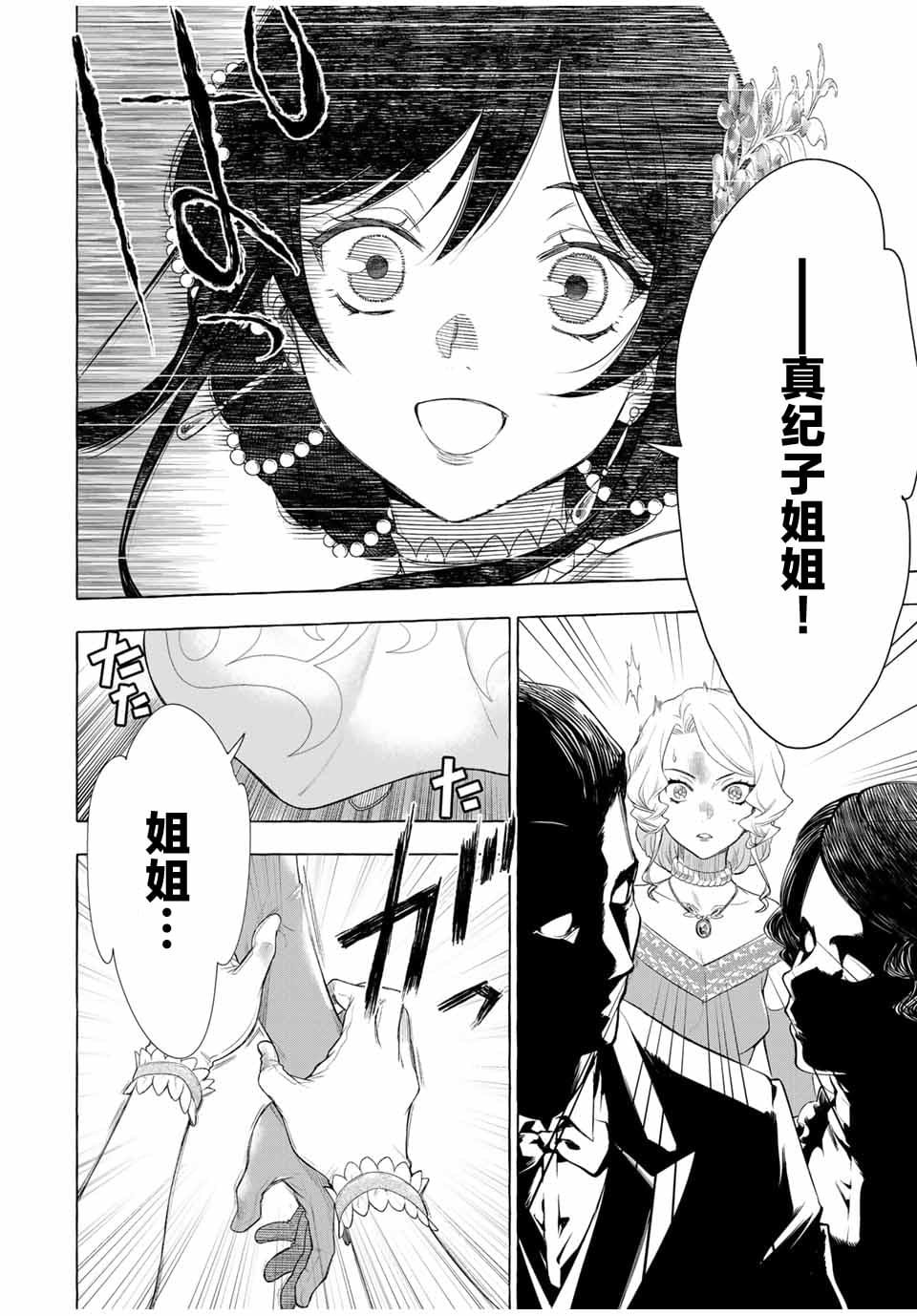 第1.2话