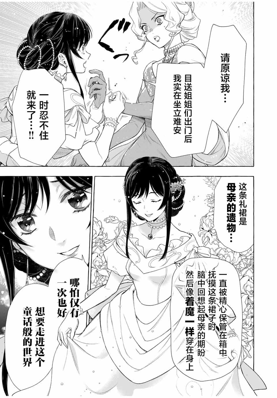 第1.2话