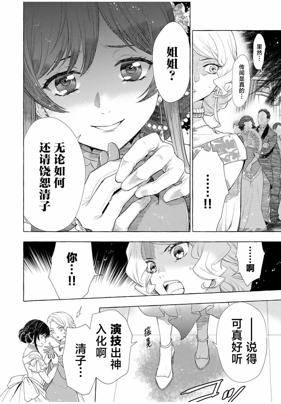 第1.2话
