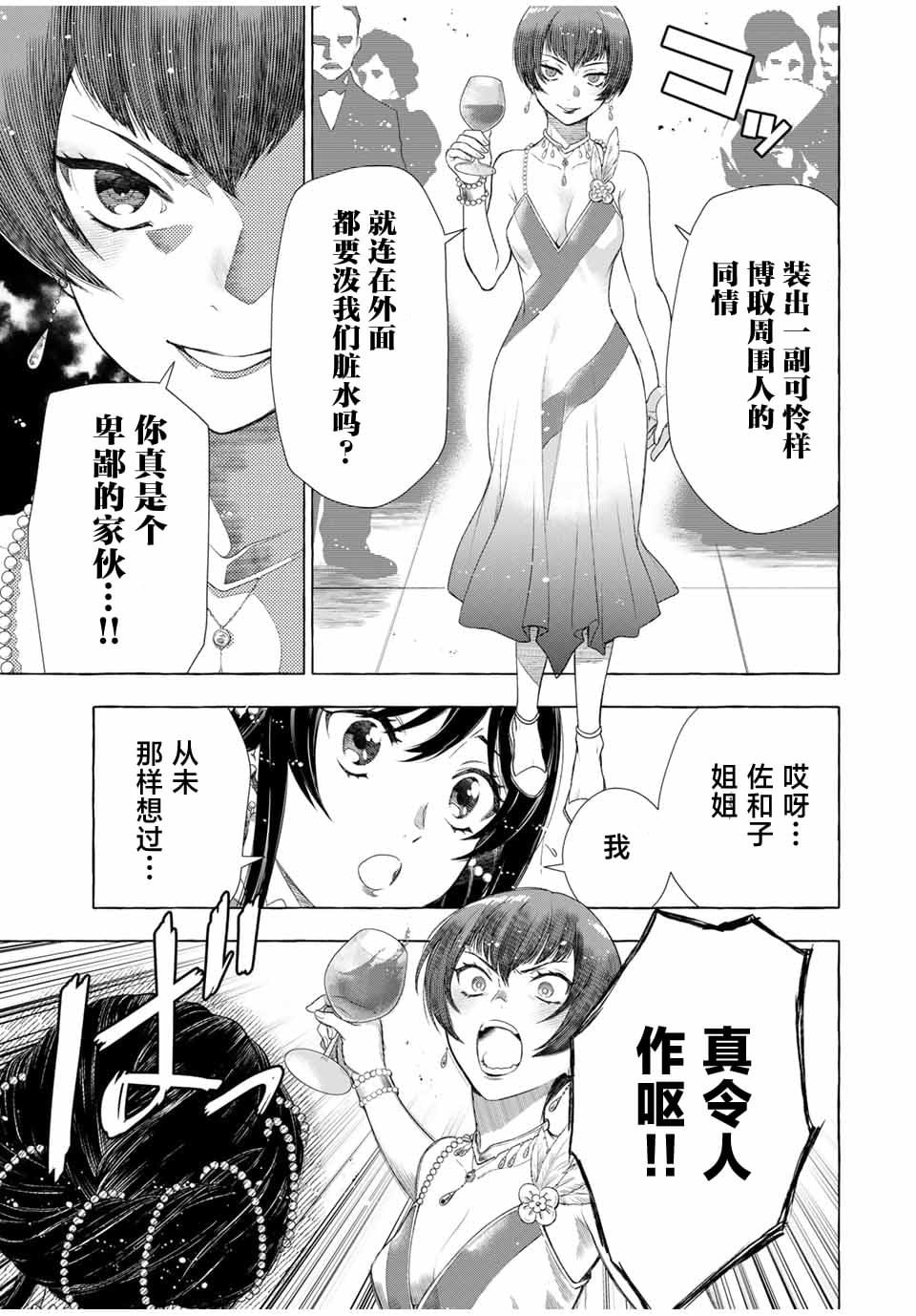 第1.2话