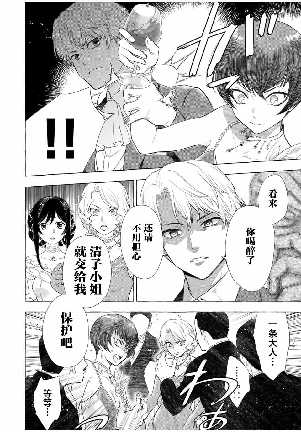 第1.2话