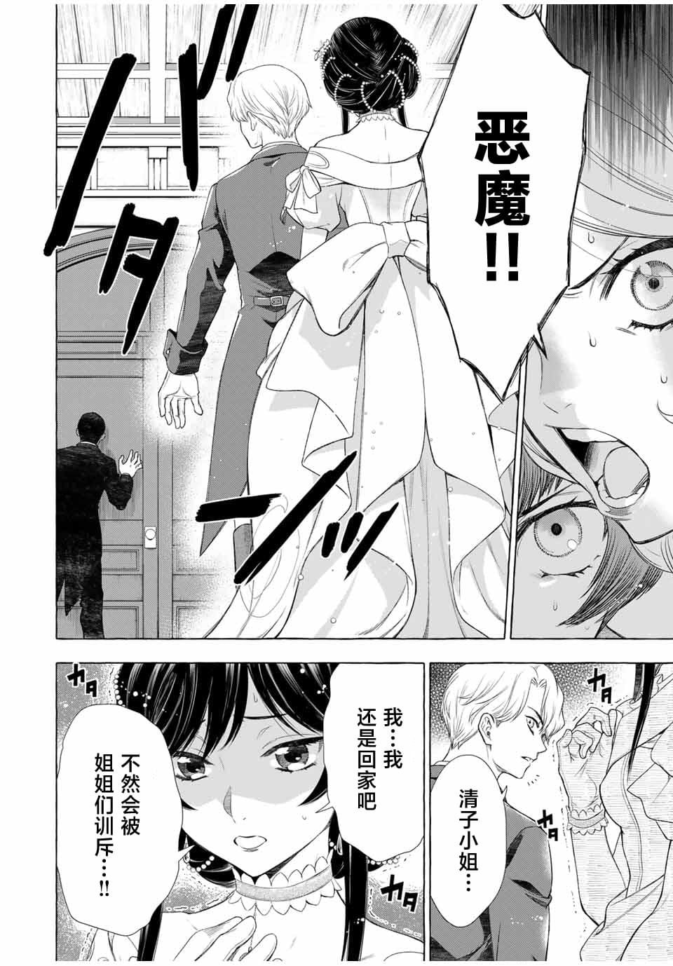 第1.2话