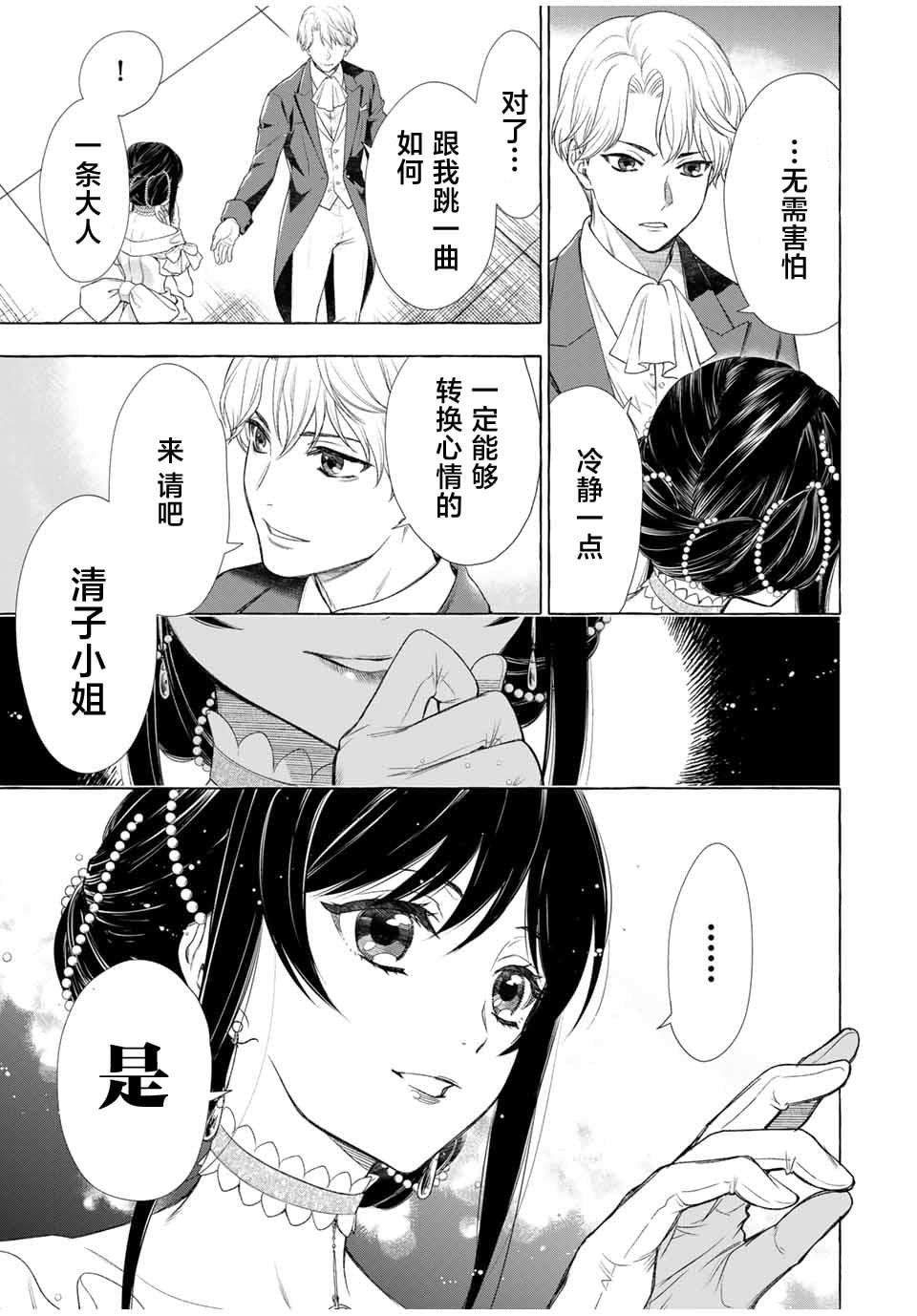 第1.2话
