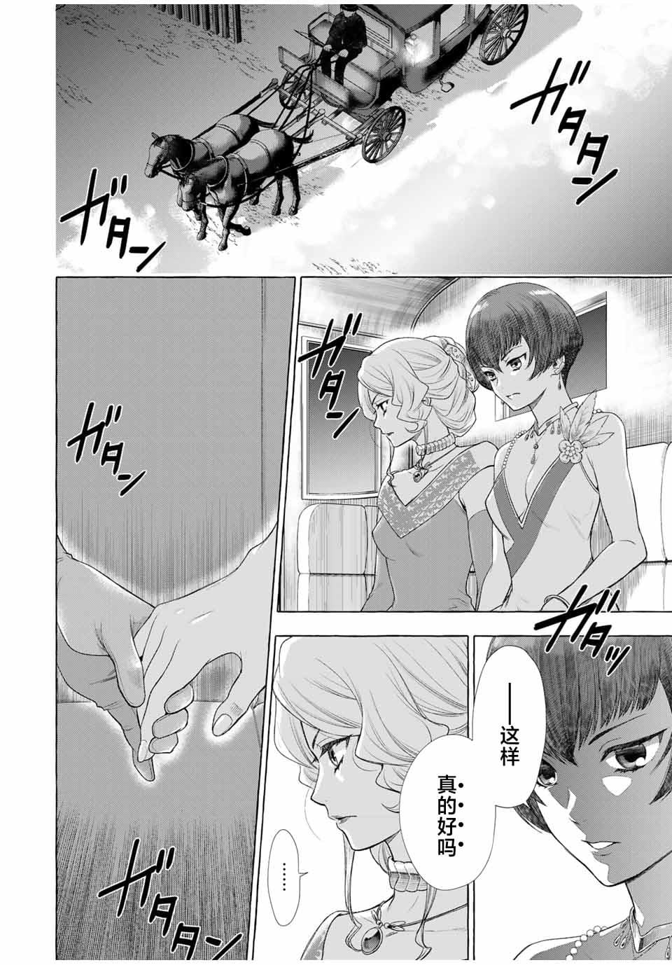 第1.2话
