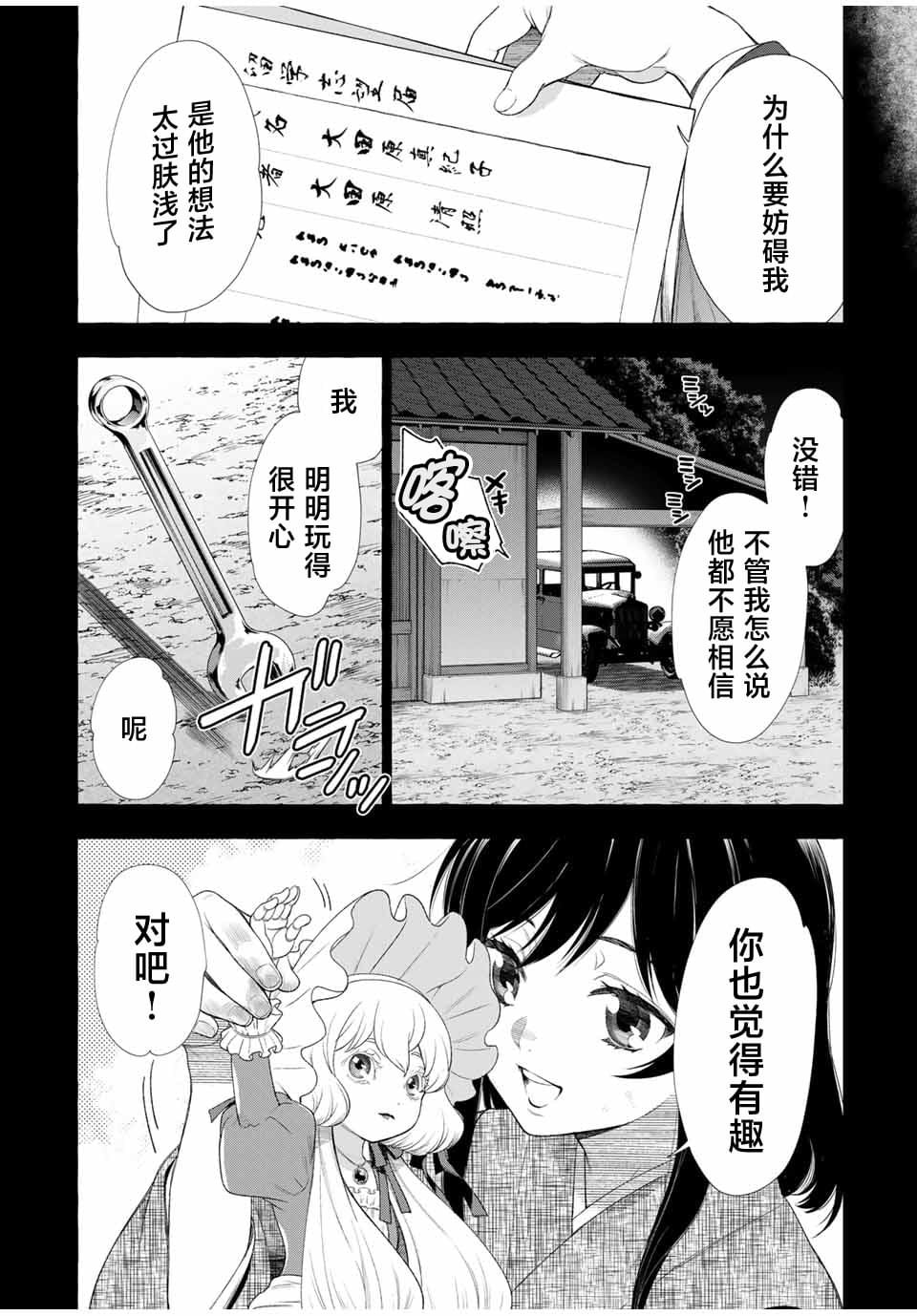 第1.2话